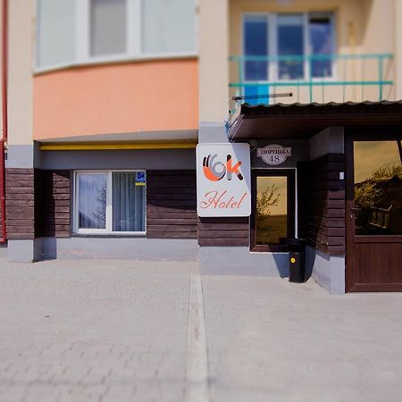 Ok Hotel Rivne Ngoại thất bức ảnh